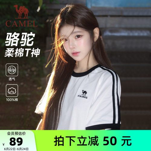 骆驼柔绵夏日纯棉宽松运动T恤女