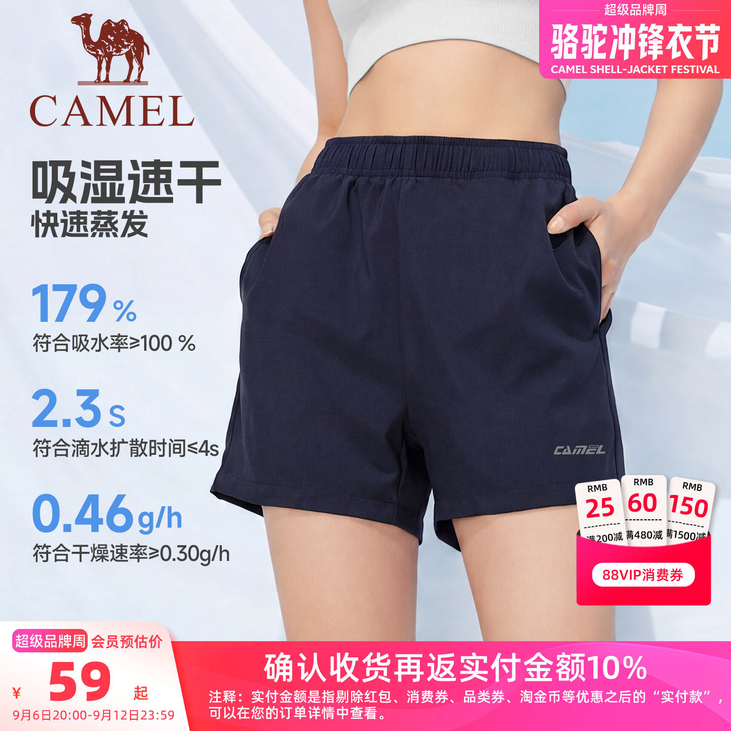 骆驼运动速干短裤透气男夏季跑步图片