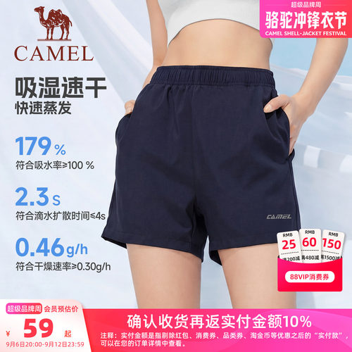 骆驼运动速干短裤透气男夏季跑步