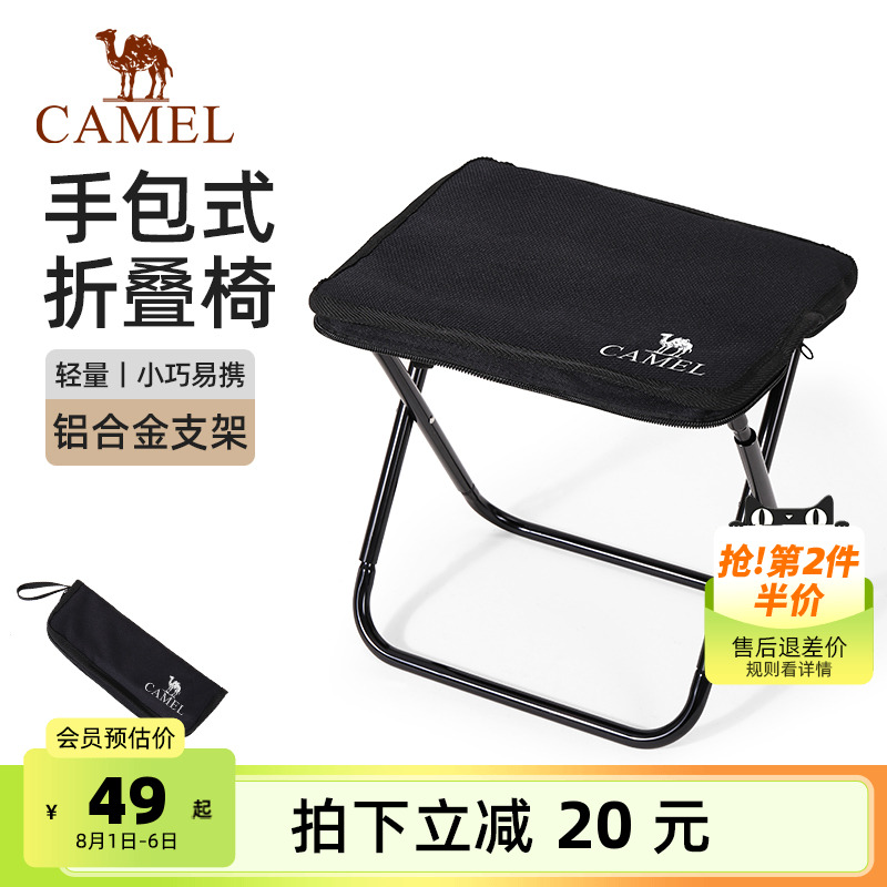 铝合金小马扎骆驼折叠