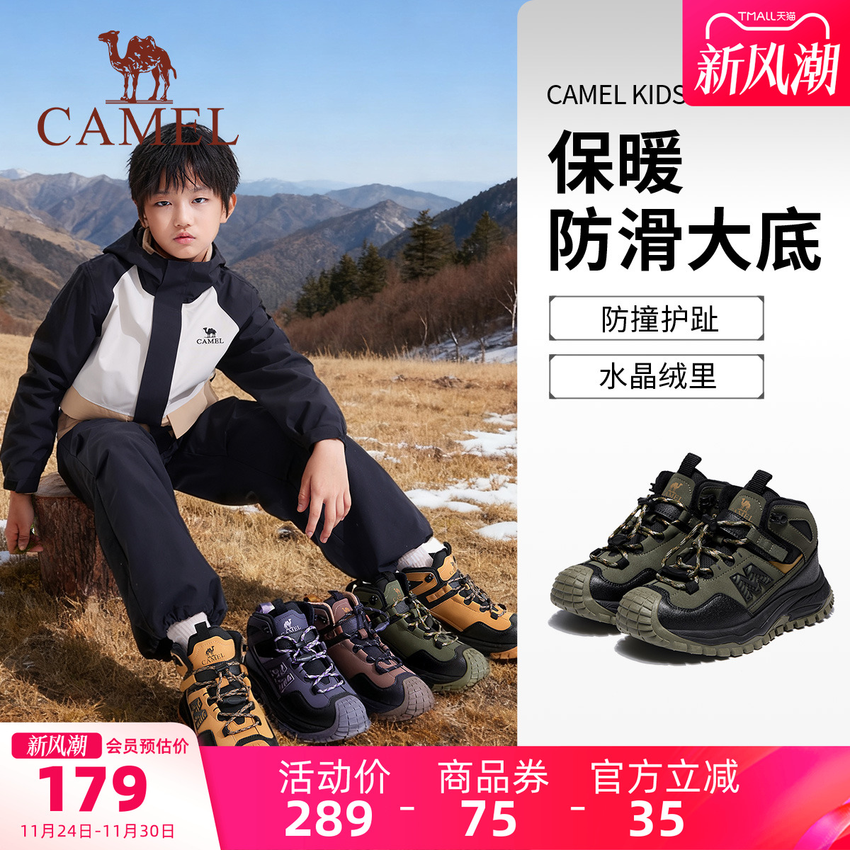 骆驼儿童登山鞋耐磨男童雪地靴