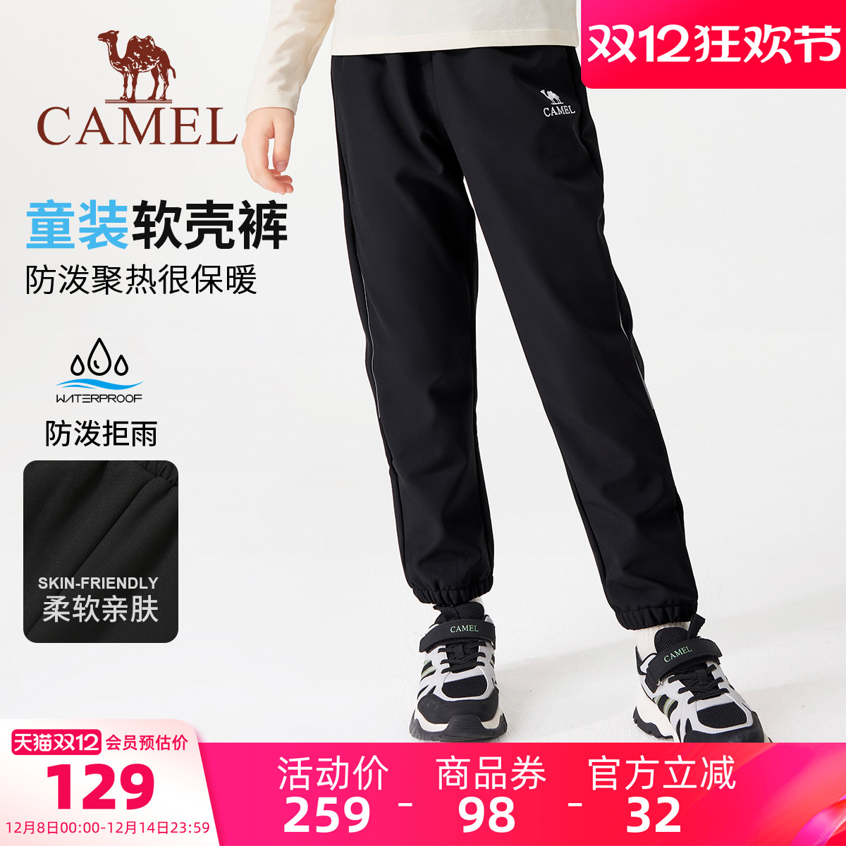 小骆驼儿童冲锋裤2025新款防风加绒中大童软壳长裤男女童运动裤子