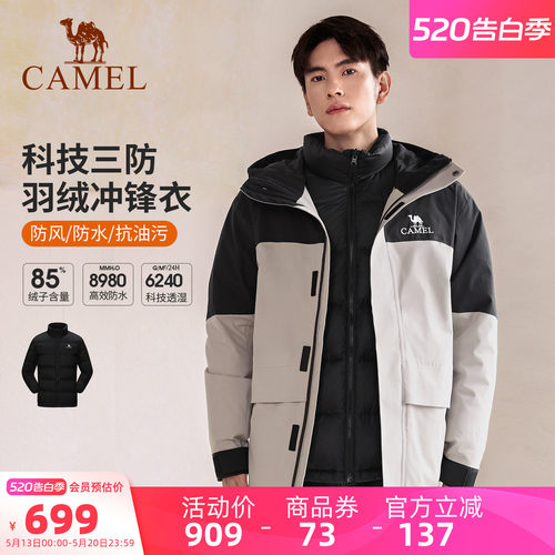 三防常规羽绒骆驼连帽