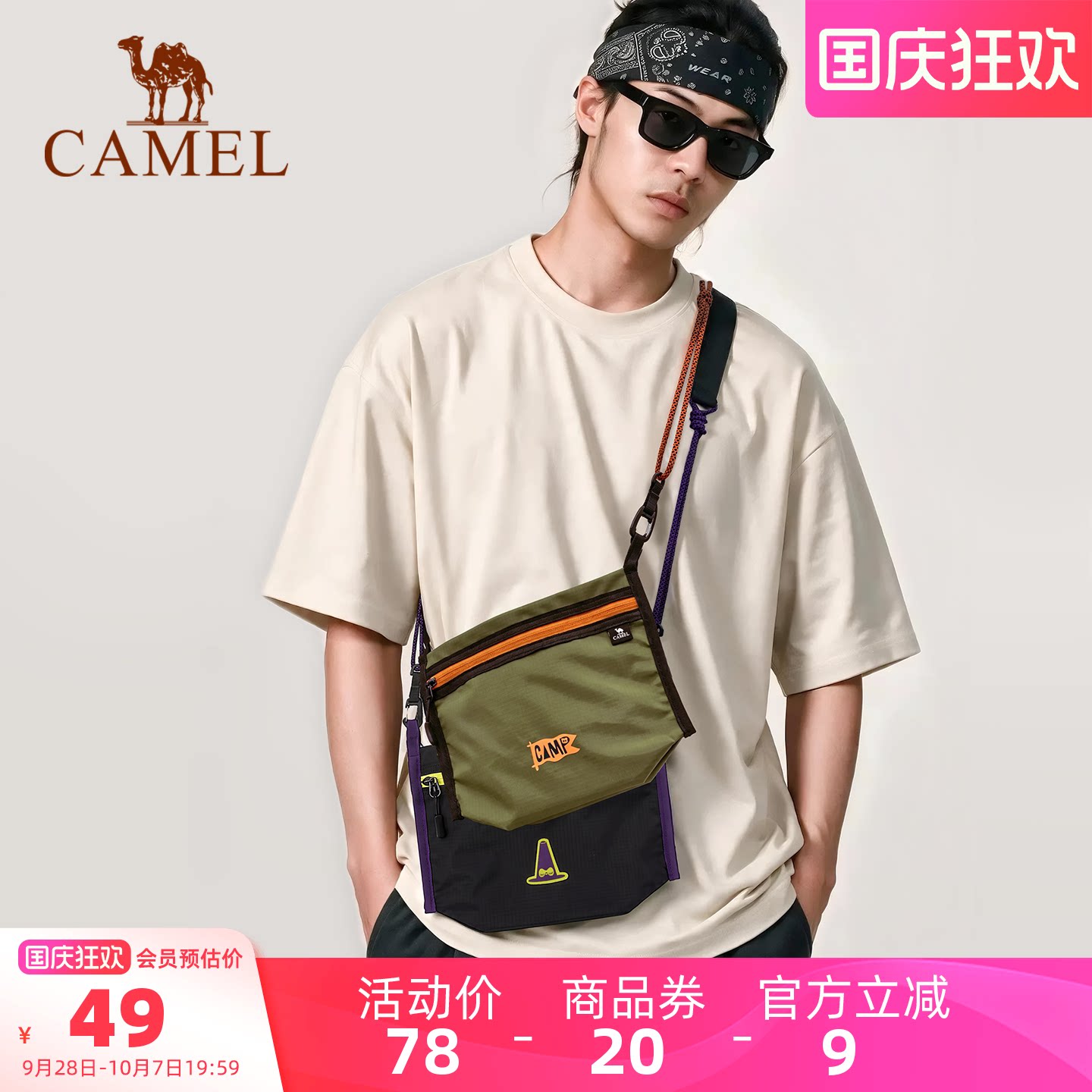 骆驼潮流休闲通勤斜挎包