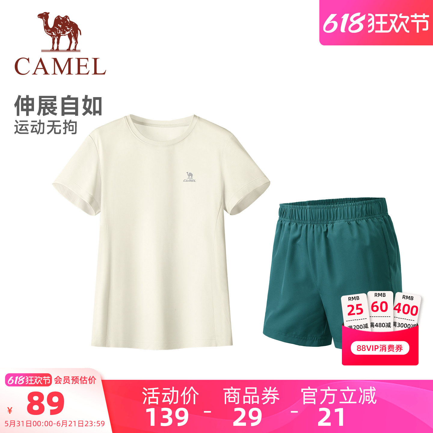 骆驼女装休闲运动套装夏季新款薄款速干短袖T恤运动短裤两件套