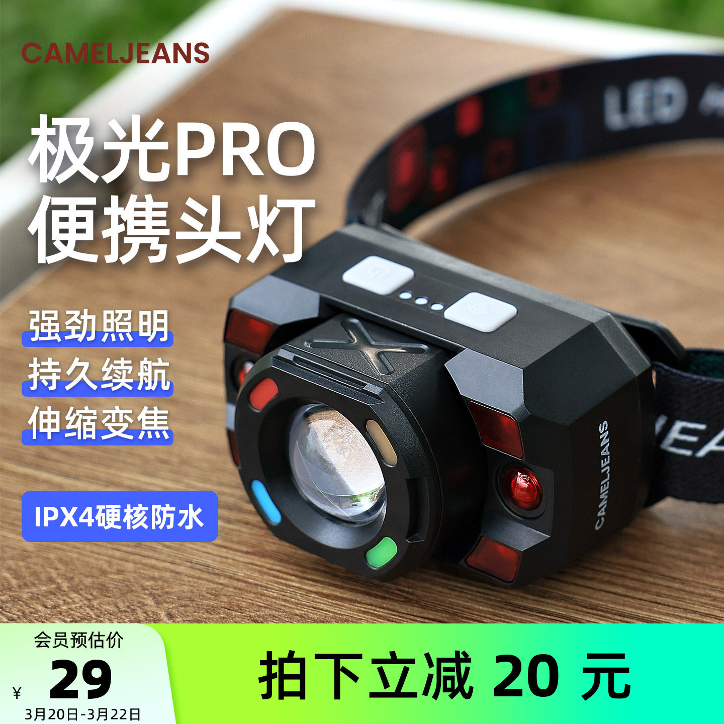 cameljeans头灯2025新款强光超亮头戴式长续航户外登山钓鱼照明灯