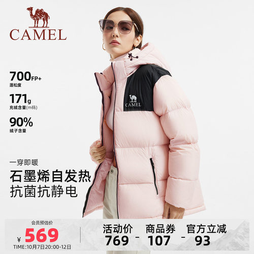 骆驼小太阳连帽羽绒服冬男女同款