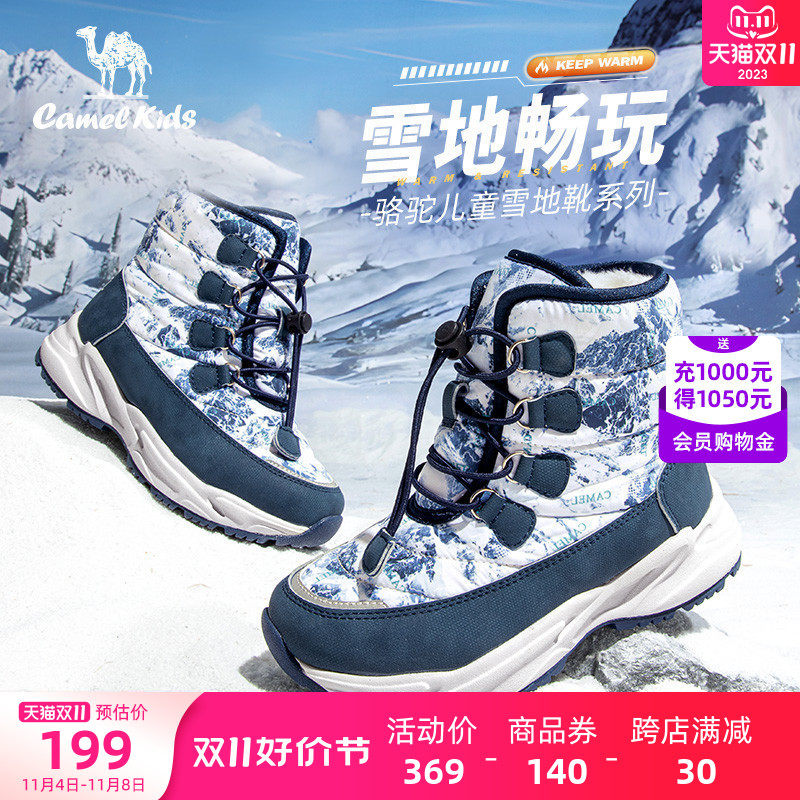 小骆驼儿童雪地靴男童2023新款加厚保暖中大童毛毛鞋女童加绒棉鞋怎么看?