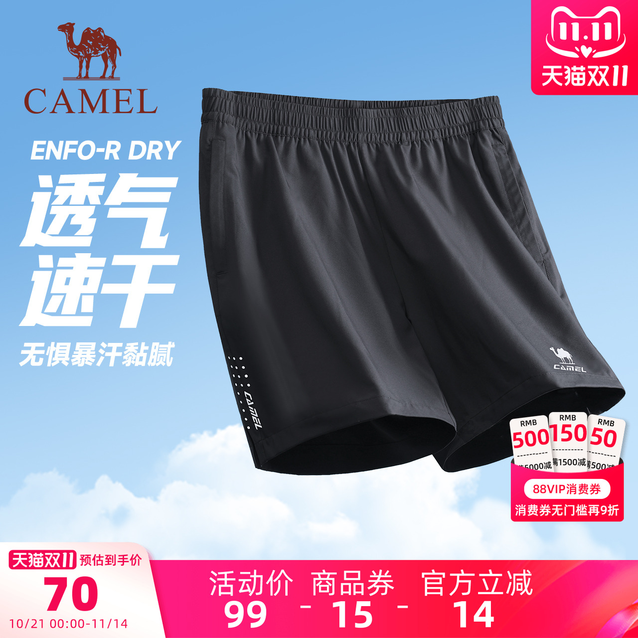 骆驼运动短裤男速干夏季新薄款透气休闲健身户外跑步休闲五分裤女