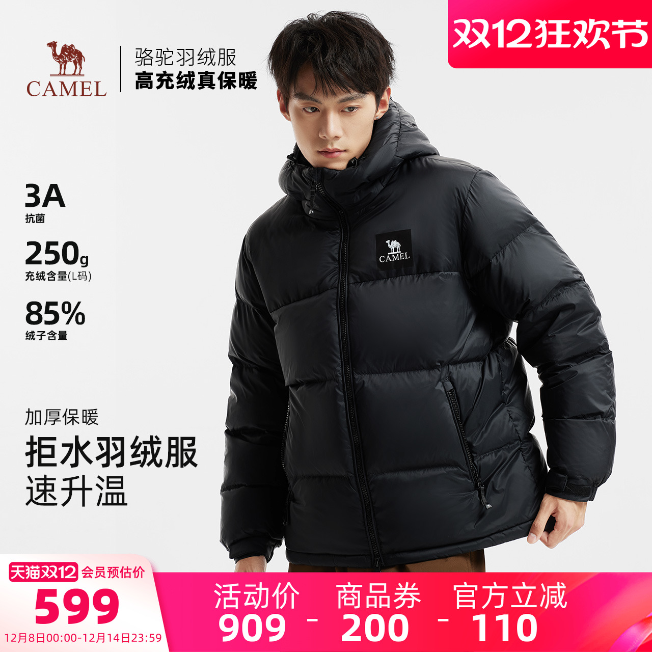 2025户外羽绒服骆驼连帽