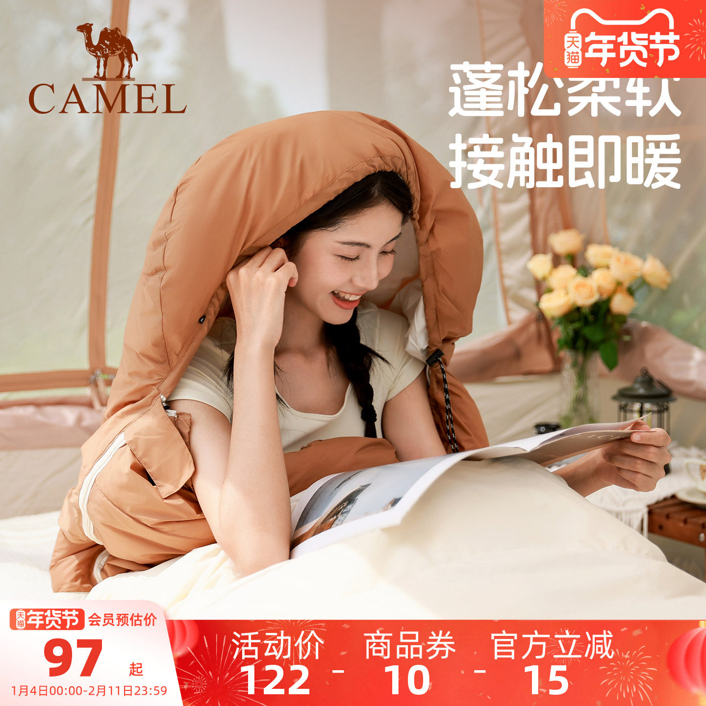 骆驼户外露营便携四季通用款成人儿童单人双人办公室午睡午休睡袋,户外/登山/野营/旅行用品,睡袋,淘宝优惠券,粉丝福利购,淘宝优惠卷