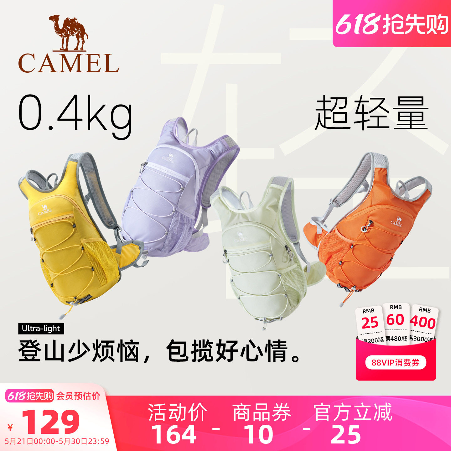 【蜜蜂包】骆驼轻便女双肩包户外骑行徒步登山包爬山背包运动装备
