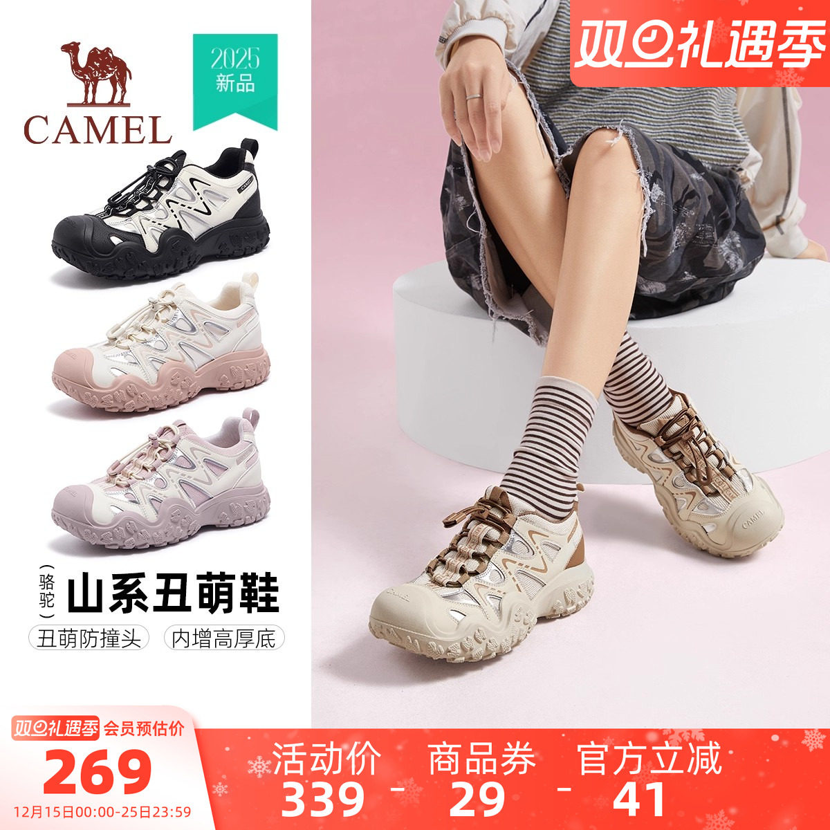 骆驼女鞋山系丑萌鞋2025秋新款拼接内增高厚底内增高轻户外休闲鞋