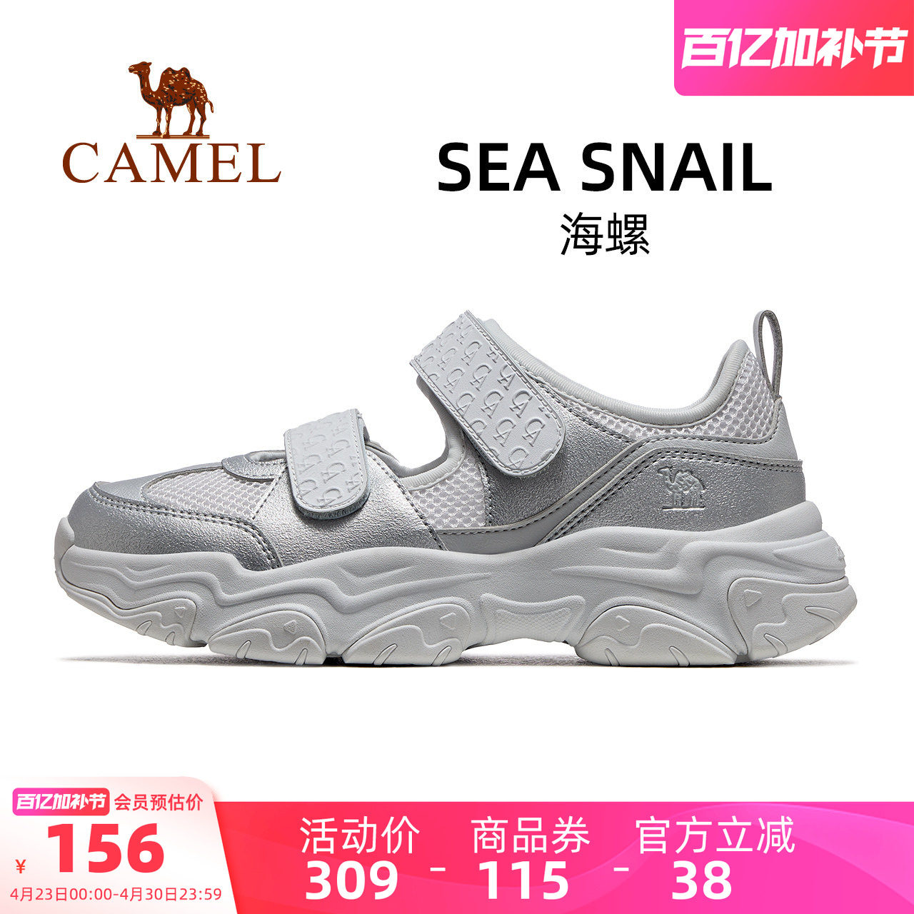 骆驼海螺运动鞋女2026夏季新款女鞋休闲鞋轻便厚底透气沙滩凉鞋