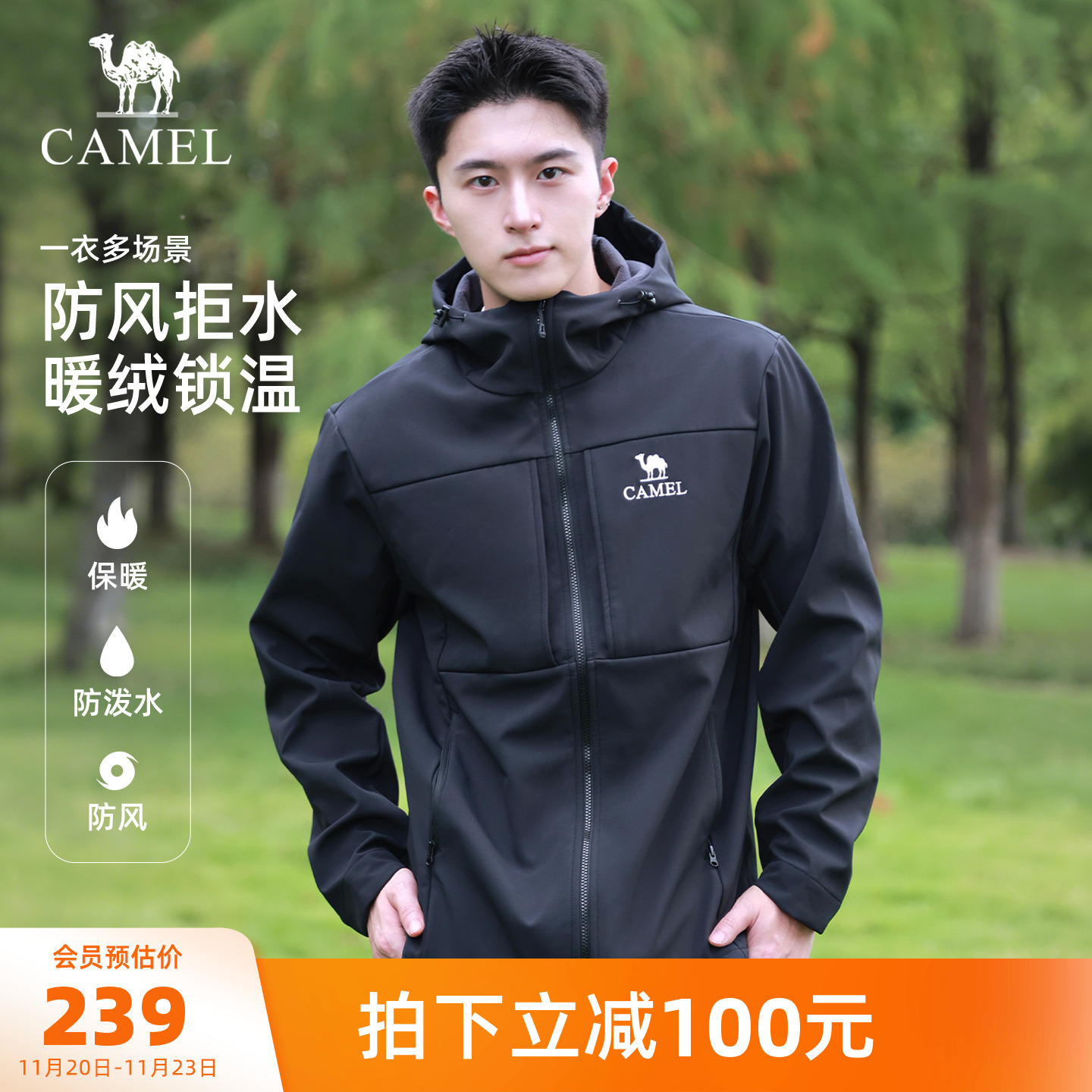 骆驼户外软壳衣夹克登山服外套