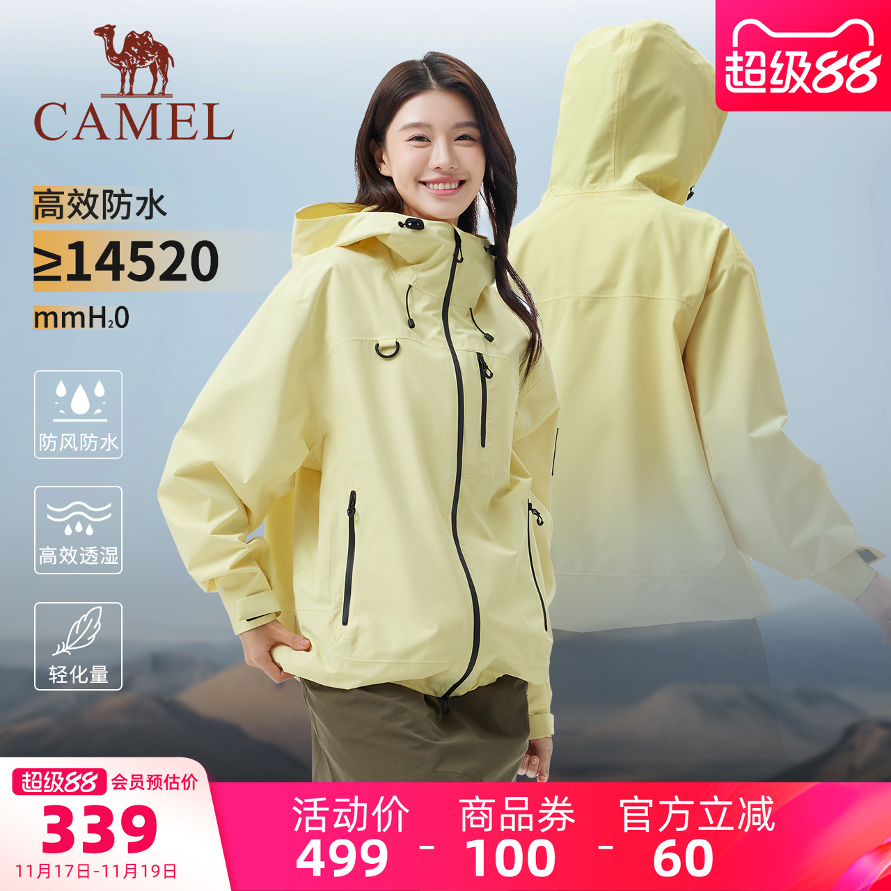 王俊凯同款骆驼冲锋衣外套