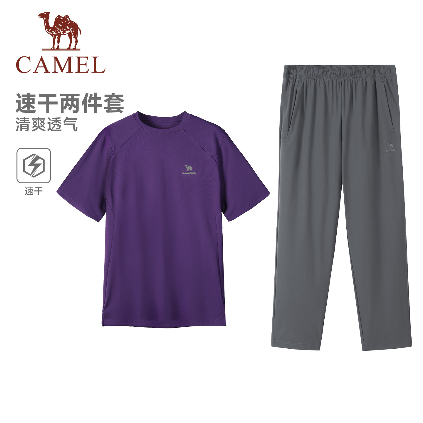 骆驼运动套装男2026夏季速干t恤短袖长裤户外跑步羽毛球两件套女