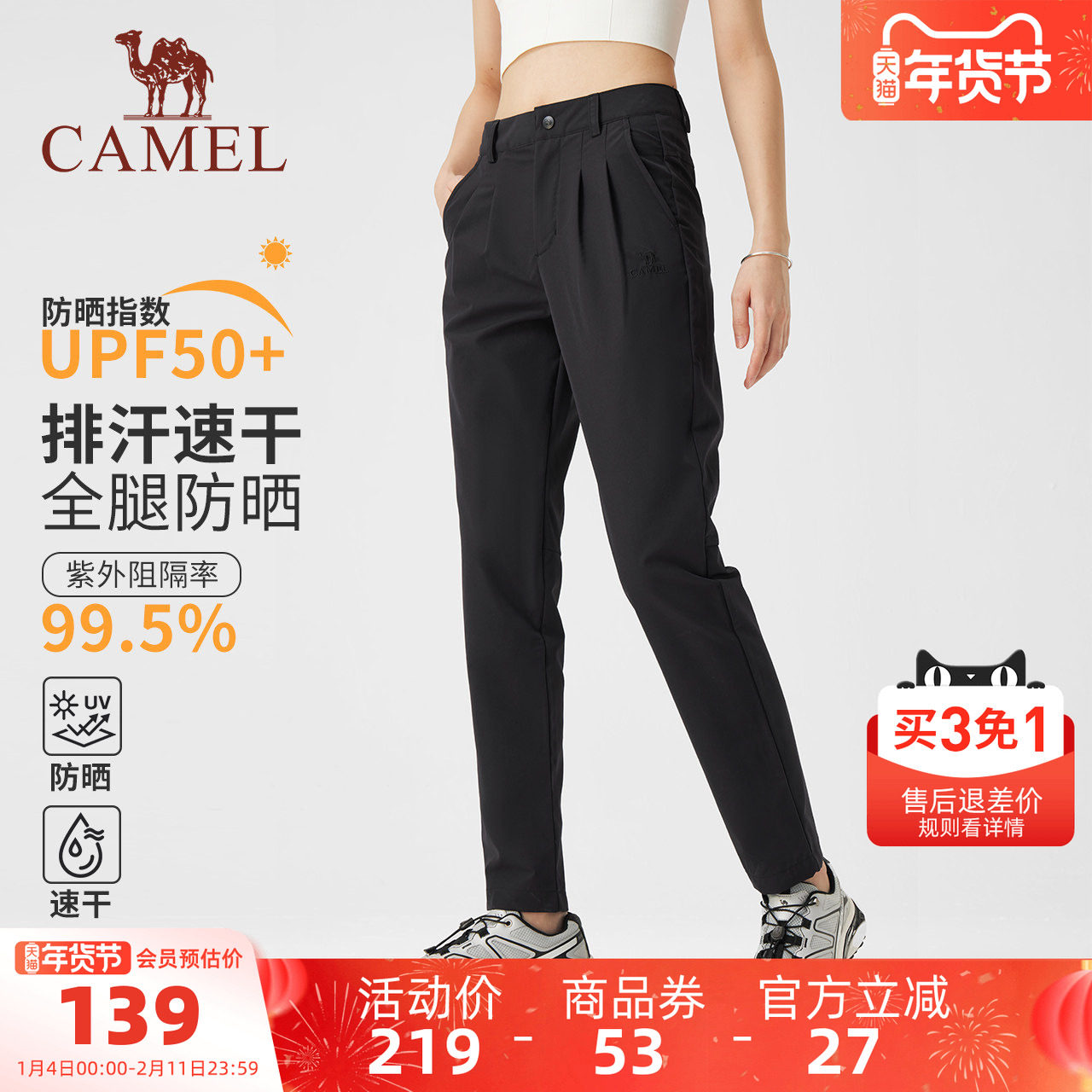 骆驼女装速干裤2025春夏新款男女款防晒凉感透气运动徒步休闲裤子,女装/女士精品,休闲裤,淘宝优惠券,粉丝福利购,淘宝优惠卷