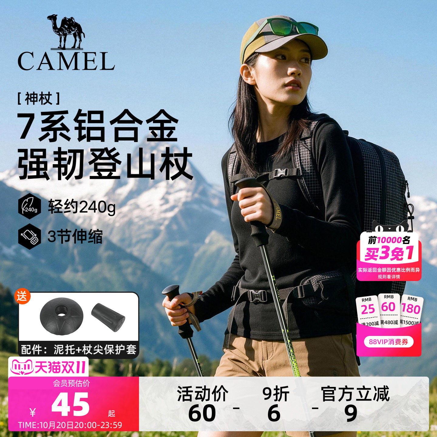 【神仗】骆驼专业户外登山杖男女徒步爬山便携超轻伸缩装备手杖