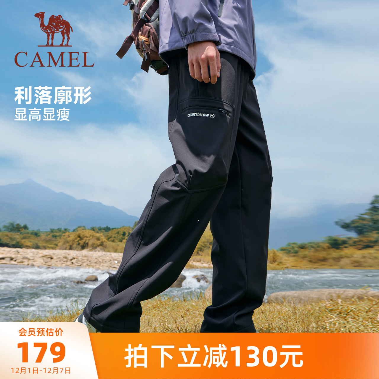 骆驼加绒裤男女款2025秋冬新品工装直筒休闲户外休闲保暖登山裤