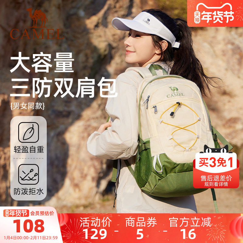 骆驼大容量双肩包轻便旅行旅游休闲大背包学生书包户外徒步登山包