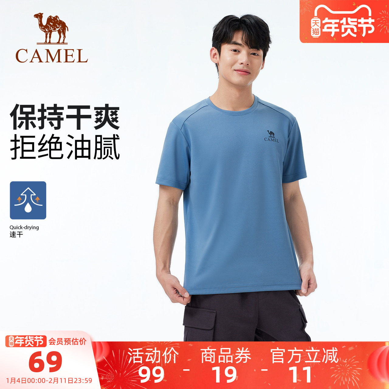 【速干】骆驼户外T恤男夏轻盈运动短袖圆领网眼透气徒步登山T恤女,户外/登山/野营/旅行用品,速干T恤,淘宝优惠券,粉丝福利购,淘宝优惠卷