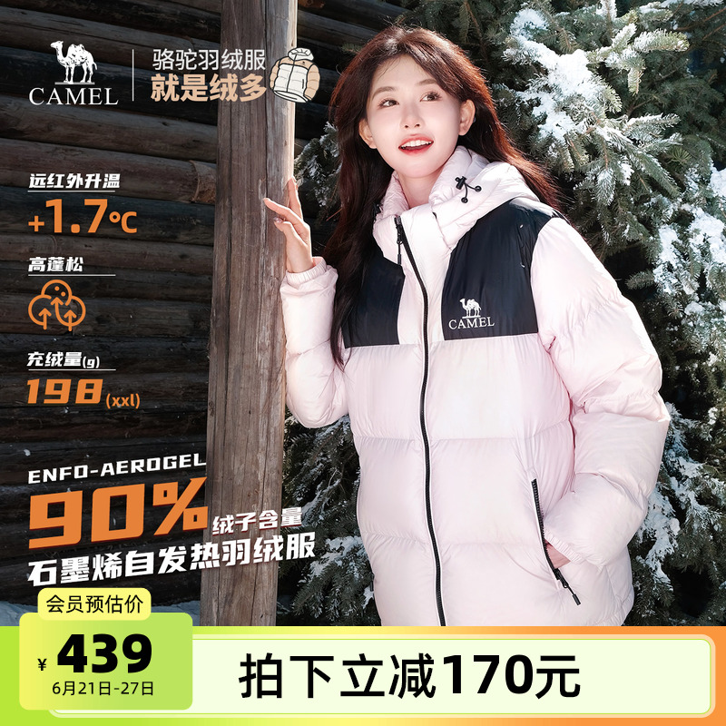 骆驼女装短款羽绒服冬季男女同款保暖加厚防风连帽面包服羽绒外套
