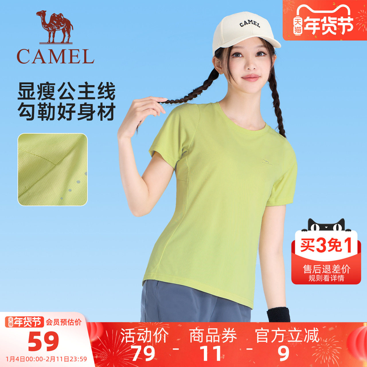 骆驼运动短袖T恤女2025夏季薄款半袖透气户外健身瑜伽速干上衣男,运动服/休闲服装,运动T恤,淘宝优惠券,粉丝福利购,淘宝优惠卷