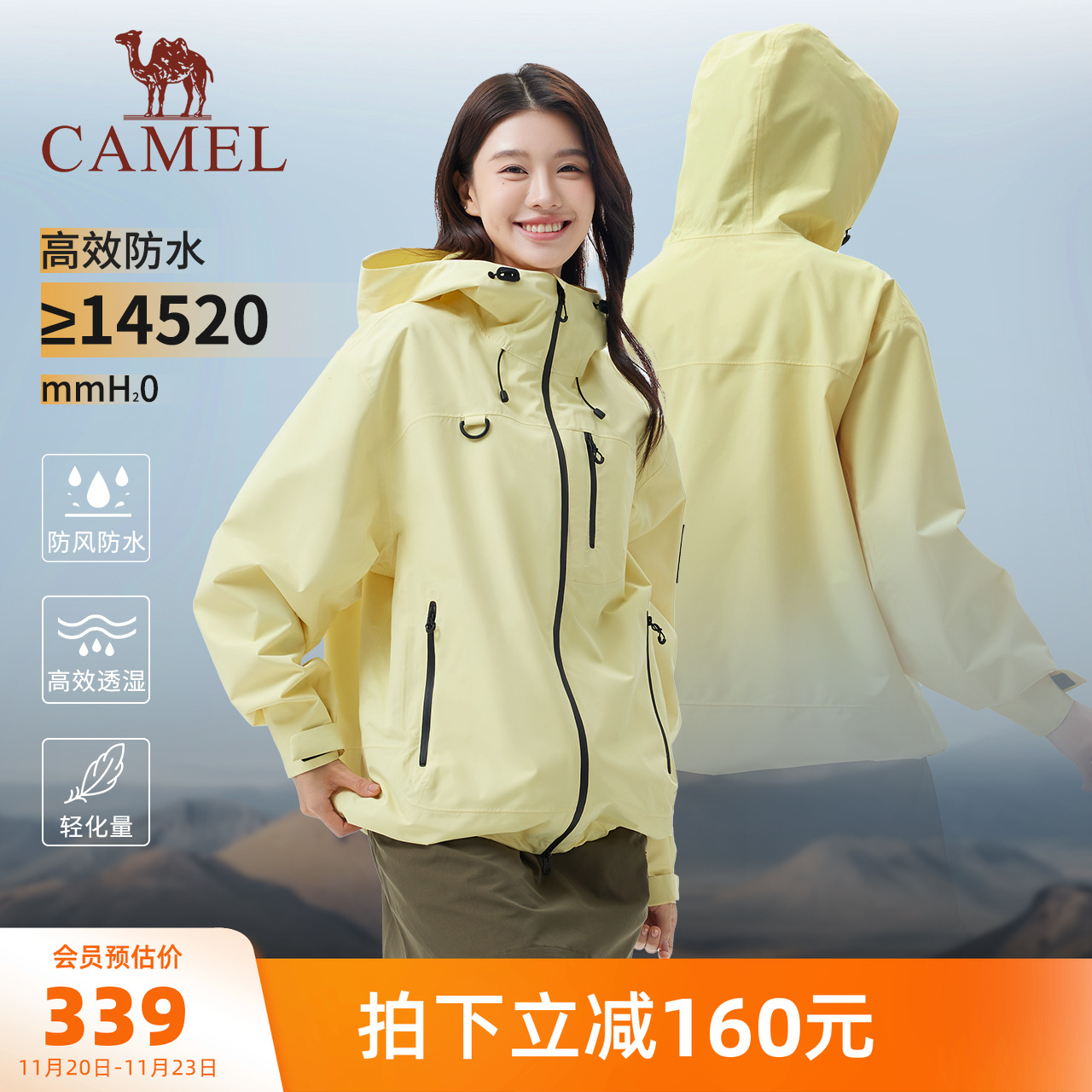 王俊凯同款骆驼冲锋衣外套