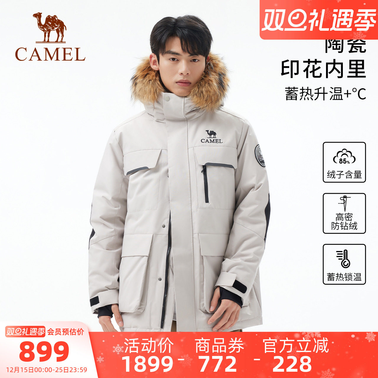 【鹅绒】骆驼运动羽绒服冬季新款女款男款三防工装加厚保暖派克服