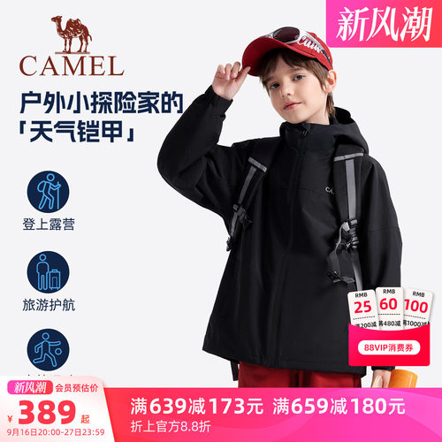 骆驼儿童冲锋衣三合一厚男童外套