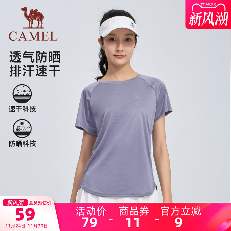 骆驼跑步速干短袖T恤防晒