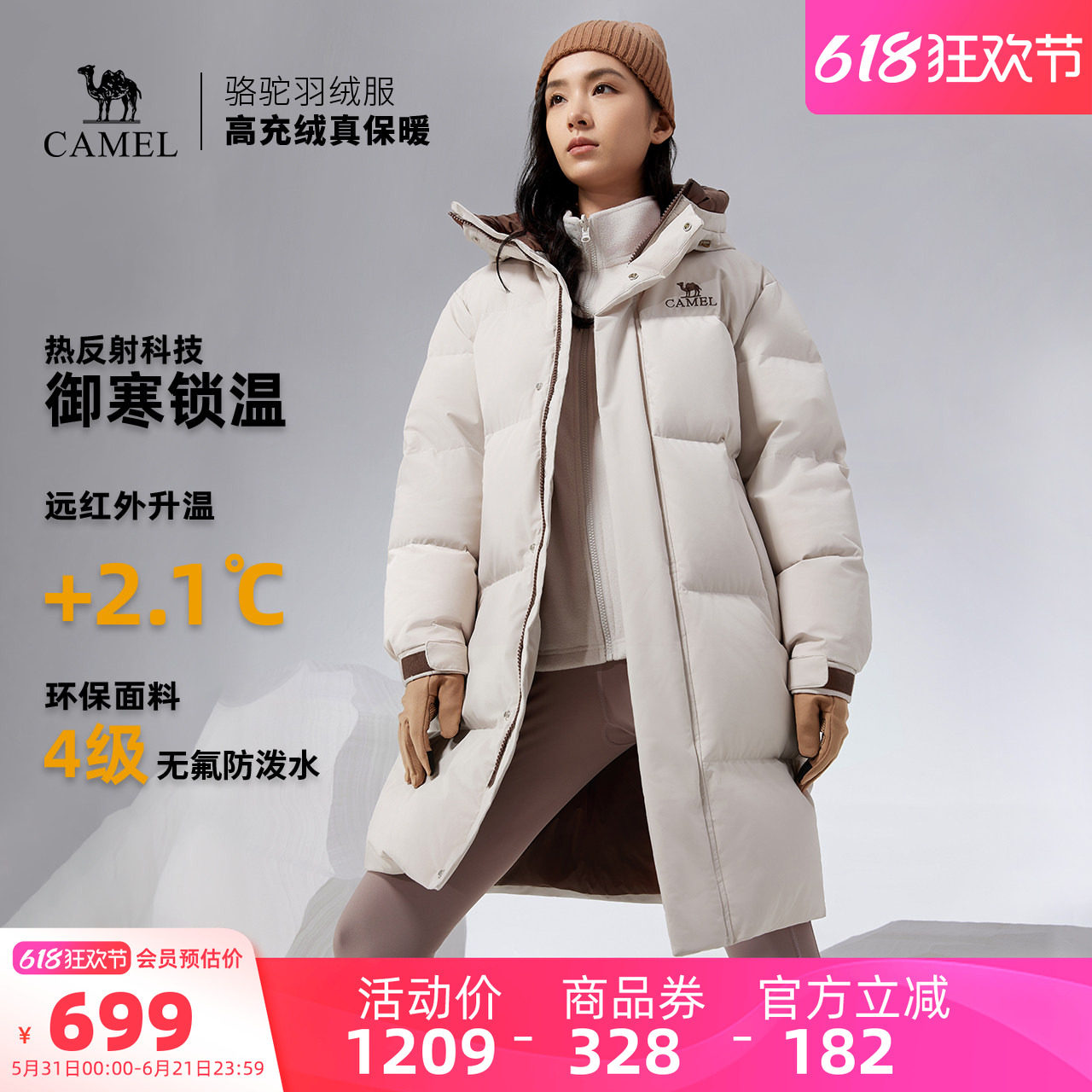 骆驼户外羽绒服冬季新款女款男款中长款650蓬加厚防泼水防风外套