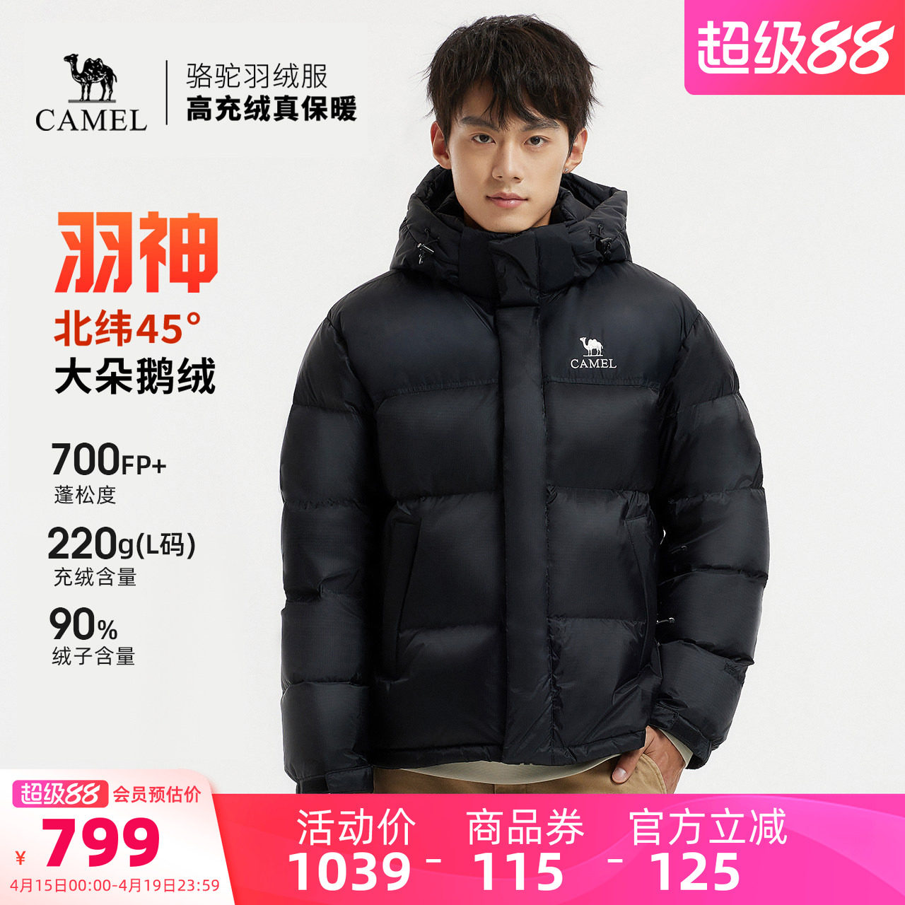 迪丽热巴同款鹅绒骆驼羽神PRO男装羽绒服短款加厚面包服冬季户外