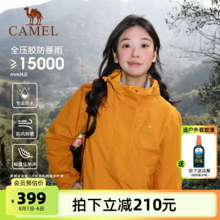 外套登山服 骆驼户外王者凯甲冲锋衣男女单冲2025新款 王俊凯同款