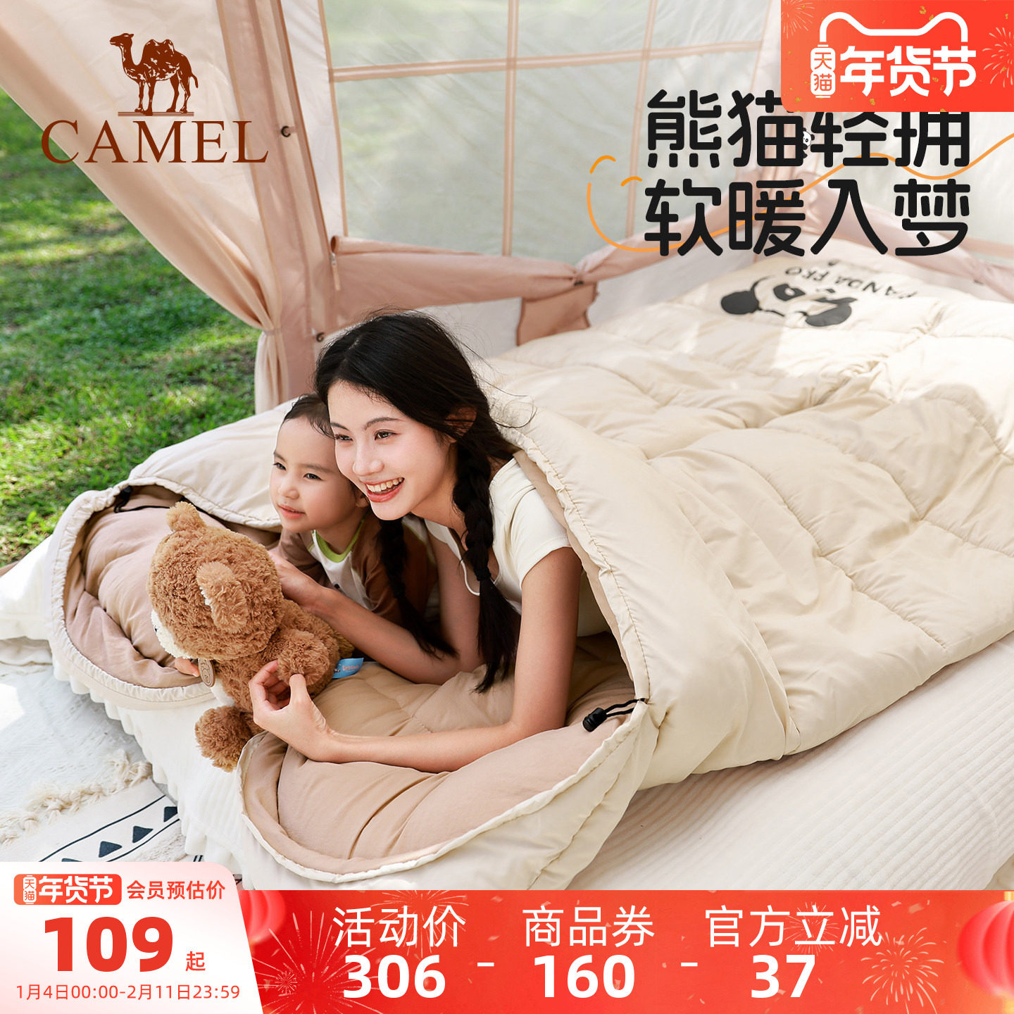 骆驼成人大人隔脏罩轻量化户外露营超轻便携单人双人学生午休睡袋,户外/登山/野营/旅行用品,睡袋,淘宝优惠券,粉丝福利购,淘宝优惠卷