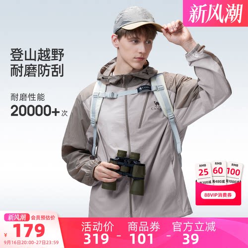 骆驼男士防晒衣防紫外线