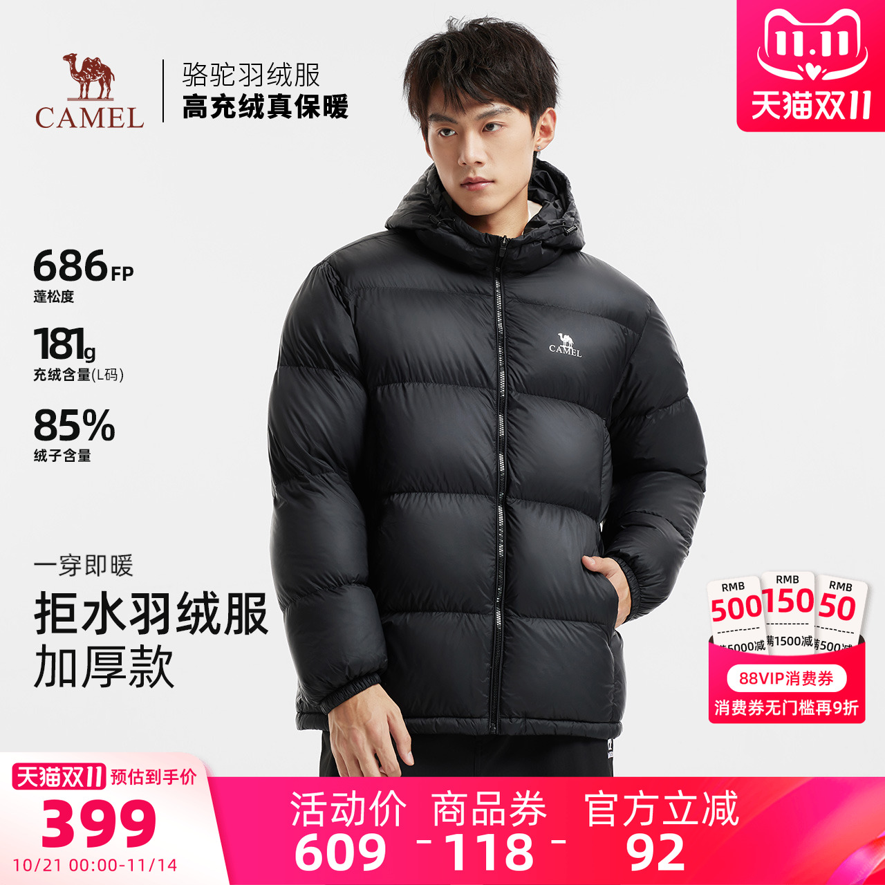 情侣面包服羽绒服骆驼