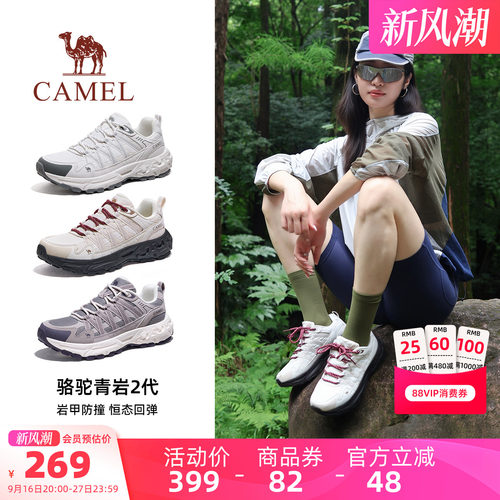 Camel/骆驼青岩2代登山鞋