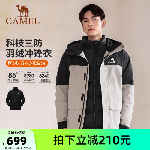 三防常规羽绒骆驼连帽