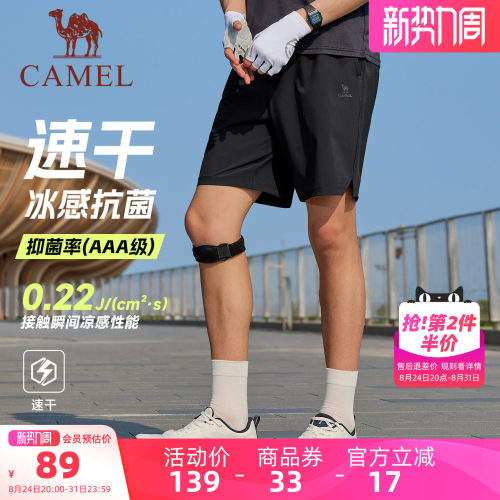 骆驼夏季速干冰感防晒运动短裤新