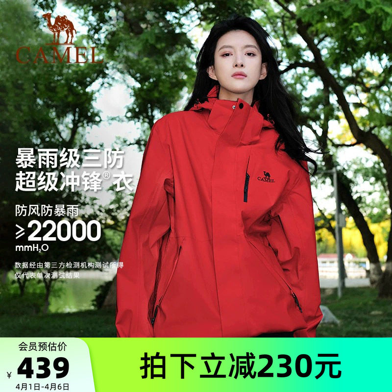 [耀眼红]骆驼户外3514红色冲锋衣女款三合一春季外套防水登山服男