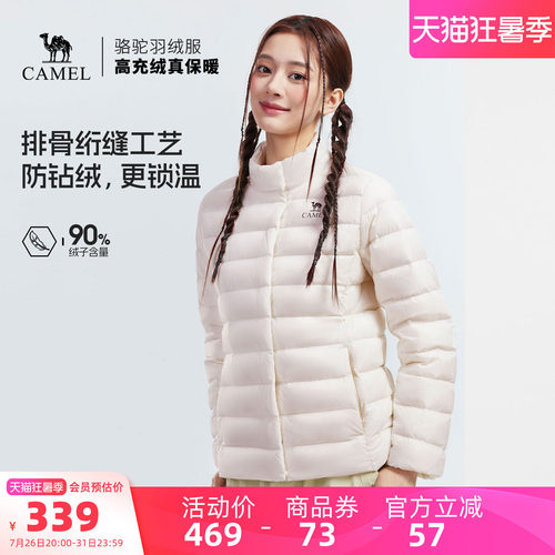 骆驼女装轻薄排骨羽绒服2026冬季新款保暖立领90鸭绒羽绒内胆外套