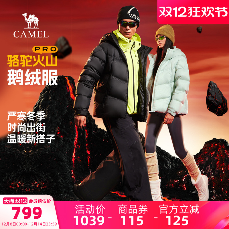 骆驼火山PRO鹅绒羽绒服