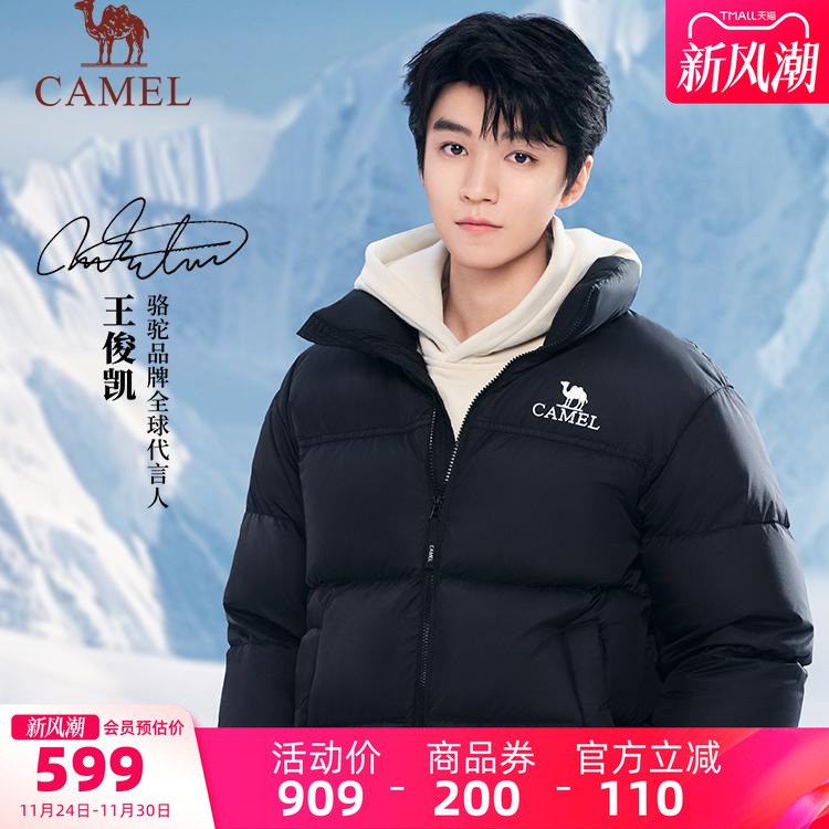 【王俊凯同款】骆驼运动王者凯甲羽绒服外套男连帽加厚短款面包服