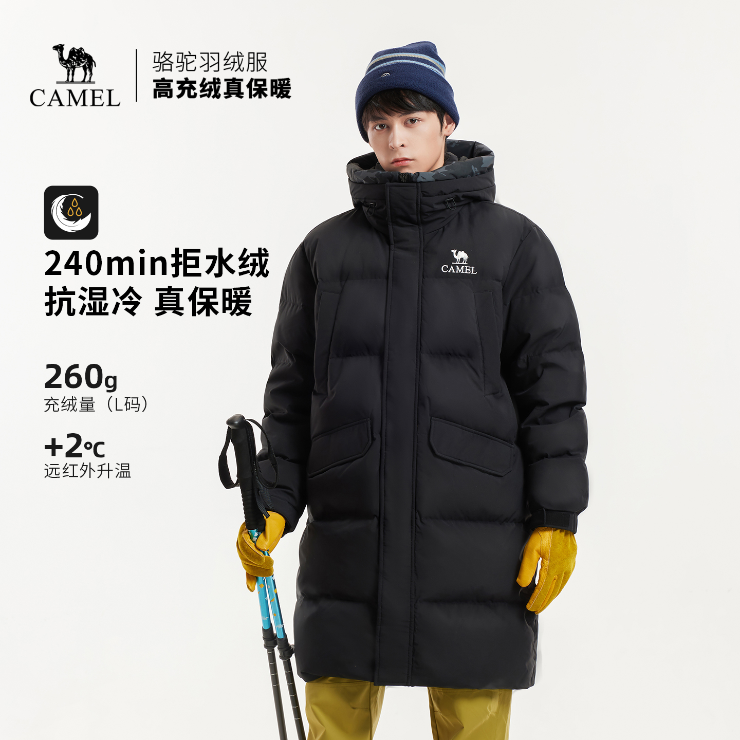 骆驼户外羽绒服冬季新款男女同款中长款热反射保暖拒水绒面包服