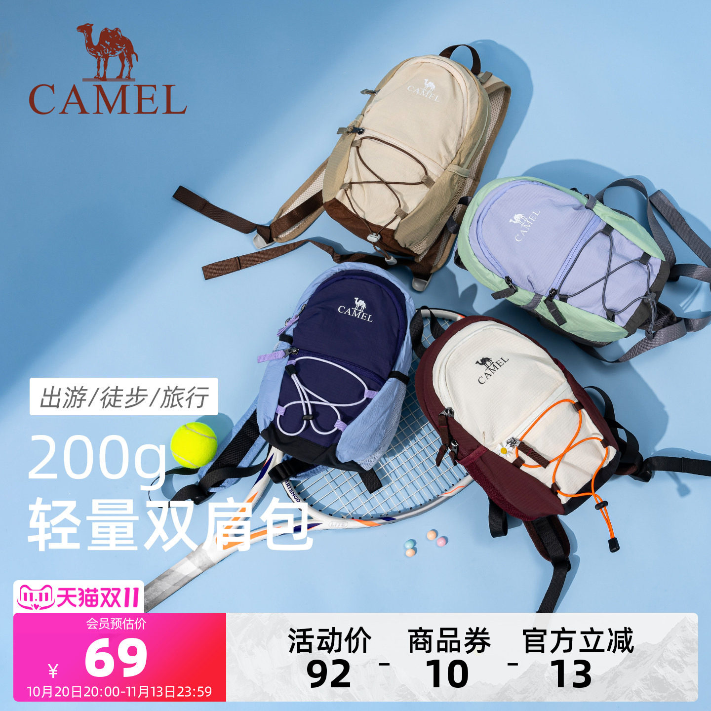 骆驼小型迷你双肩包女旅游轻便背包休闲通勤书包户外徒步登山包