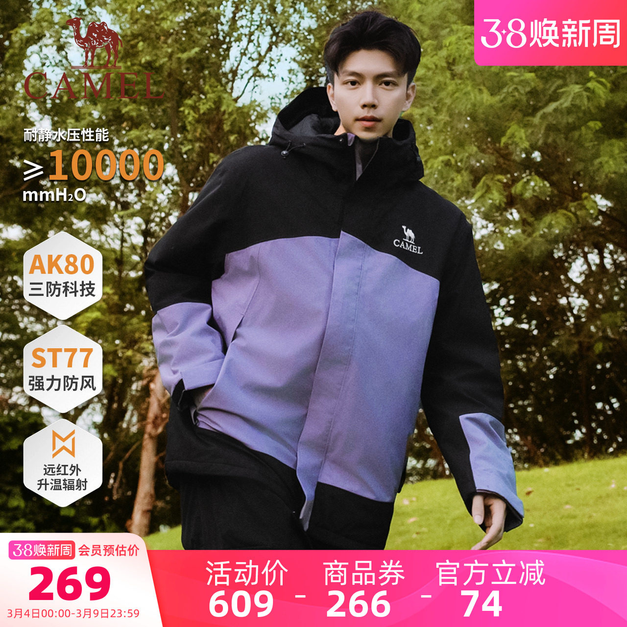 骆驼男装AK80硬壳防水棉服棉袄保暖秋冬防风加厚户外防泼水短外套