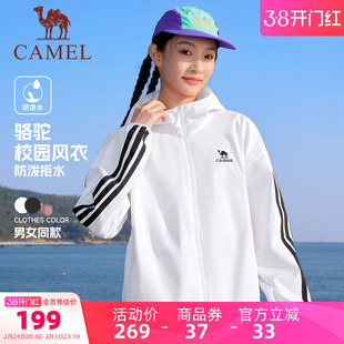 [防泼水]骆驼校园风衣外套男女款复古情侣春夏季运动户外连帽夹克