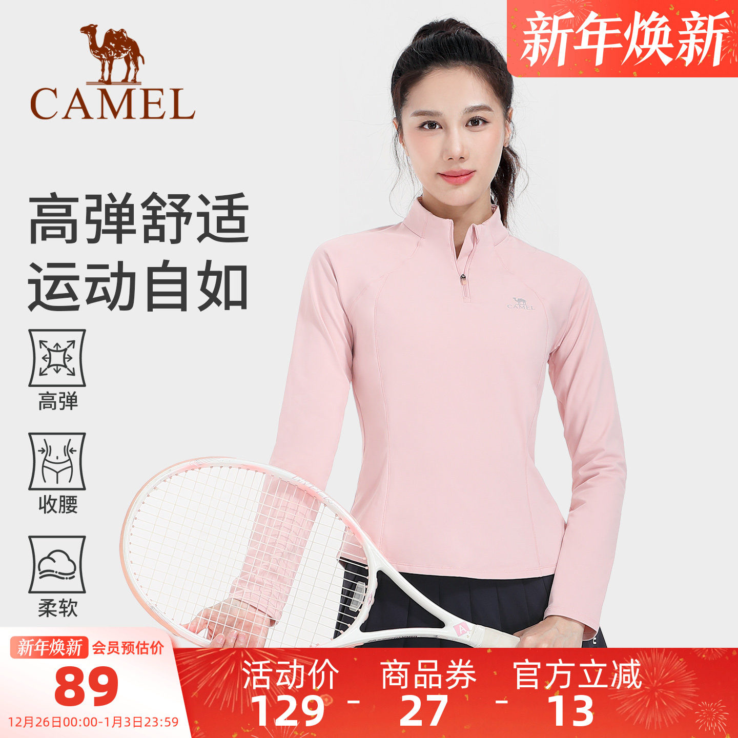 骆驼健身T恤女秋冬立领瑜伽上衣保暖加绒健身服休闲运动长袖衫